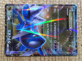 CE9043 Latios EX - CP5 033/036 Pokemon Card TCG Japan