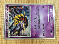 CE3343 Giratina - MPS08 005/009 Pokemon Card TCG Japan