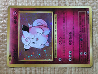 CE8043 Clefairy R CP6 061/087 Pokemon Card TCG Japan