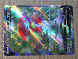 CE7843 Hisuian Decidueye V SR s9a 077/067 Pokemon Card TCG Japan