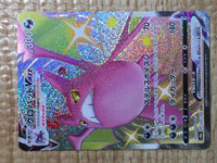 CE8443 Crobat VMAX SSR S4a 320/190 Pokemon Card TCG Japan
