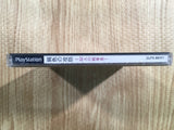Nibiiro No Koubou 32 Nin No Senshachou PS1 Japan - FH6246
