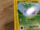 CD9052 Oddish Common e1 005/128 Pokemon Card TCG Japan