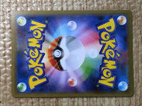 CE8443 Crobat VMAX SSR S4a 320/190 Pokemon Card TCG Japan