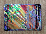 CE7643 Alolan Exeggutor V SR S10B 072/071 Pokemon Card TCG Japan