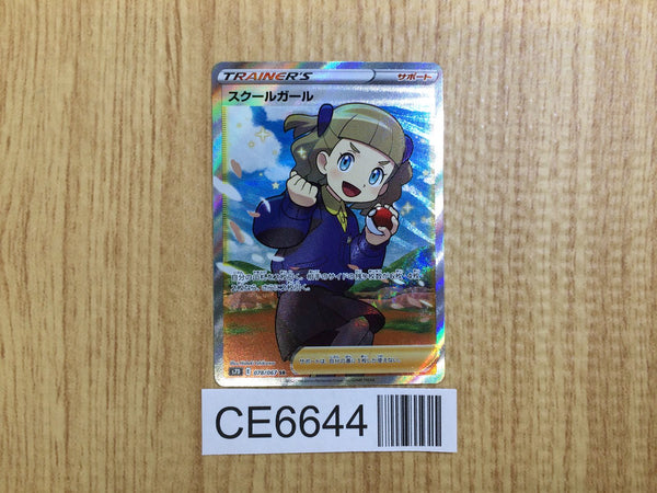 CE6644 Schoolgirl SR S7D 078/067 Pokemon Card TCG Japan