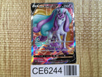 CE6244 Galarian Rapidash V SR S6H 074/070 Pokemon Card TCG Japan