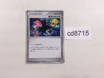 CD8715 Space-time distortion - PtC-M 012/012 Pokemon Card TCG Japan