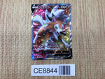 CE8844 Lycanroc V SR S7D 071/067 Pokemon Card TCG Japan