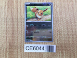 CE6044 Eevee C SV2a 133/165 Pokemon Card TCG Japan