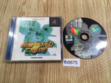Armored Core Playstation The Best PS1 Japan - FH6675