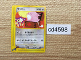 CD4598 Chansey Uncommon e1 047/128 Pokemon Card TCG Japan