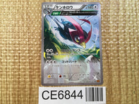 CE6844 Unfezant U XY6 067/078 Pokemon Card TCG Japan