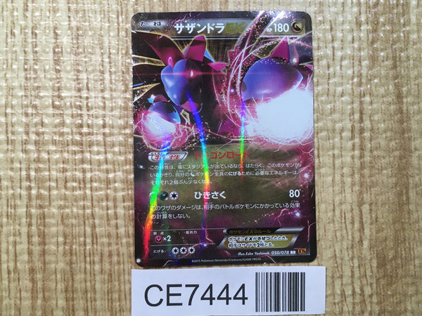 CE7444 Hydreigon EX RR XY6 050/078 Pokemon Card TCG Japan