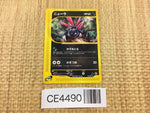 CE4490 Sneasel Common e3 069/087 Pokemon Card TCG Japan
