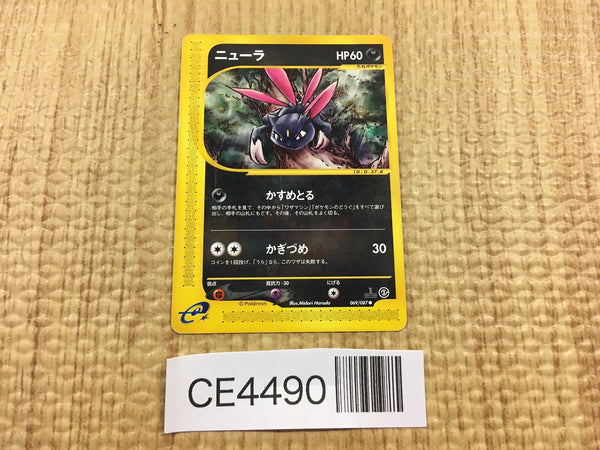 CE4490 Sneasel Common e3 069/087 Pokemon Card TCG Japan
