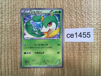 ce1455 Servine - SC 002/020 Pokemon Card TCG Japan