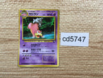 CD5747 Slowbro - OPE3g 80 Pokemon Card TCG Japan