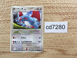 CD7280 Salamence Rare DPs 074/092 Pokemon Card TCG Japan