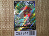 CE7844 Hisuian Decidueye V SR s9a 077/067 Pokemon Card TCG Japan