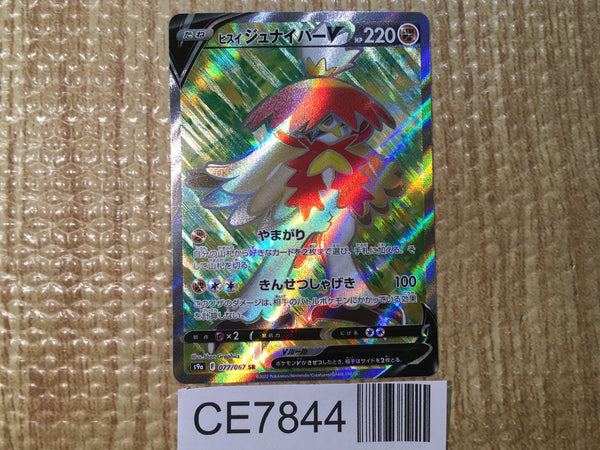 CE7844 Hisuian Decidueye V SR s9a 077/067 Pokemon Card TCG Japan