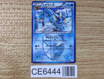 CE6444 Vaporeon U BW8TK 009/051 Pokemon Card TCG Japan