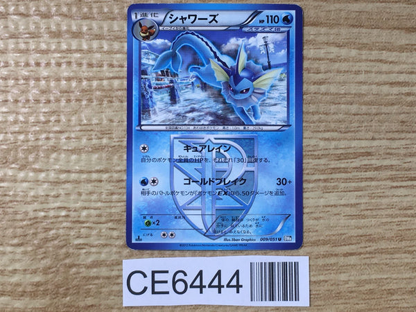 CE6444 Vaporeon U BW8TK 009/051 Pokemon Card TCG Japan