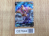 CE7644 Conkeldurr v SR s10b 075/071 Pokemon Card TCG Japan