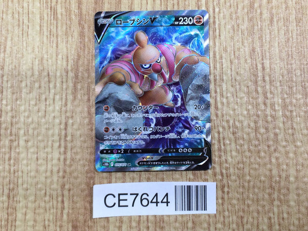 CE7644 Conkeldurr v SR s10b 075/071 Pokemon Card TCG Japan