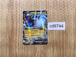 CD9744 Thundurus EX RR XY6 022/078 Pokemon Card TCG Japan
