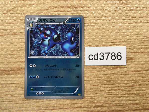 cd3786 Seismitoad - EBB 034/093 Pokemon Card TCG Japan
