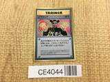 CE4044 Imakuni? PROMO korokoro Imakuni? Pokemon Card TCG Japan