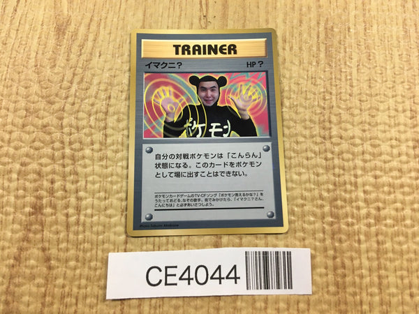 CE4044 Imakuni? PROMO korokoro Imakuni? Pokemon Card TCG Japan