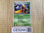 CE5244 Mothim Rare Holo Pt4 012/090 Pokemon Card TCG Japan