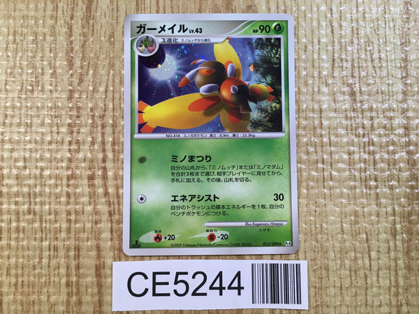 CE5244 Mothim Rare Holo Pt4 012/090 Pokemon Card TCG Japan