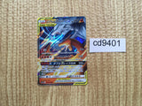 CD9401 Reshiram Charizard tag team GX RR SM12a 016/173 Pokemon Card TCG Japan