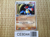 CE8044 Armaldo ex - PROMO 013/ADV-P Pokemon Card TCG Japan