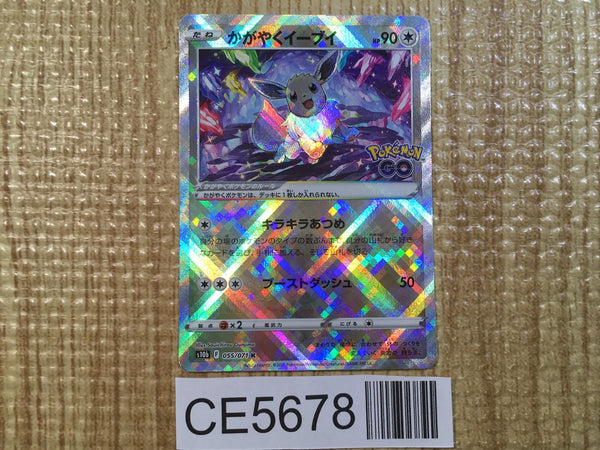 CE5678 Radiant Eevee K s10b 055/071 Pokemon Card TCG Japan