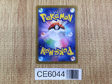 CE6044 Eevee C SV2a 133/165 Pokemon Card TCG Japan