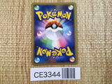 Pikachu - MPS08003/009 Pokemon Card TCG Japan - CE3344