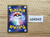 cd4945 Snubbull Common e4 068/088 Pokemon Card TCG Japan