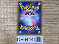 CE6444 Vaporeon U BW8TK 009/051 Pokemon Card TCG Japan
