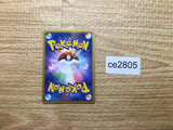 CE2805 Buneary - MRP09 019/022 Pokemon Card TCG Japan