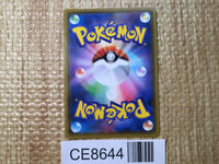CE8644 Togekiss V SR S3a 082/076 Pokemon Card TCG Japan