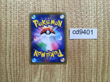 CD9401 Reshiram Charizard tag team GX RR SM12a 016/173 Pokemon Card TCG Japan