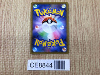 CE8844 Lycanroc V SR S7D 071/067 Pokemon Card TCG Japan