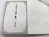 AAA1352 Hakumei & Mikochi Vol.1 Japanese Manga