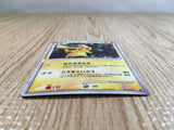 Pikachu - MPS08003/009 Pokemon Card TCG Japan - CE3344