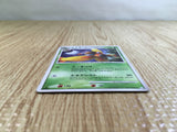 CE5244 Mothim Rare Holo Pt4 012/090 Pokemon Card TCG Japan