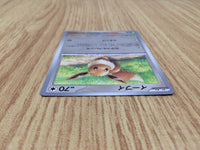 CE6044 Eevee C SV2a 133/165 Pokemon Card TCG Japan